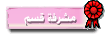 مشرفة قسم مشرفة قسم