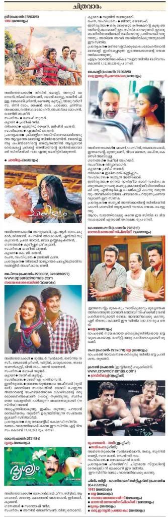 Salala Mobiles Malayalam Movie Mp4 80 WORK 1220_156_1940_2362_zps08aae04f